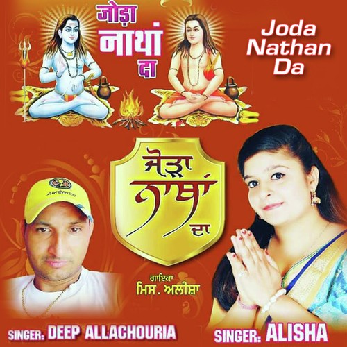 Deep Allachouria Songs MP3 Download